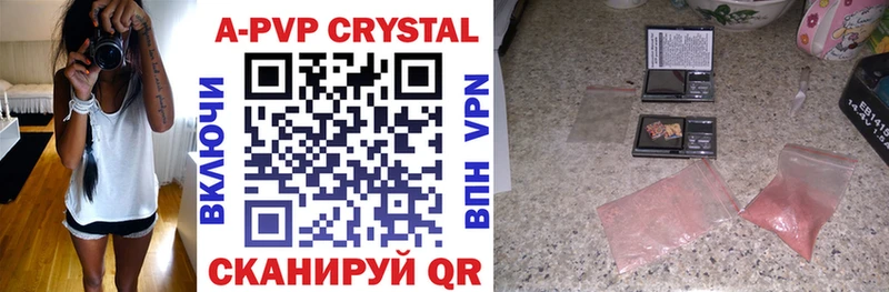 A PVP Crystall  Бежецк 