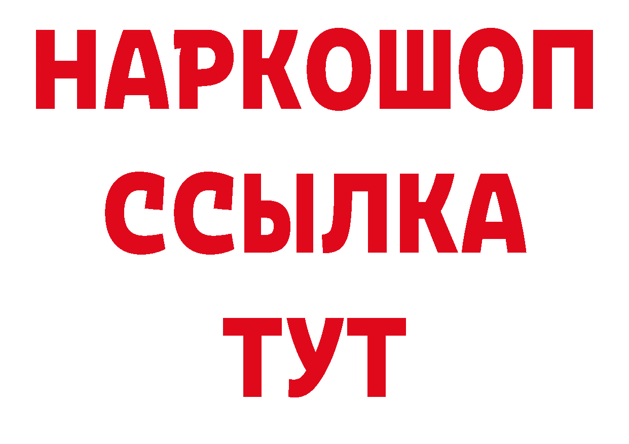 Марки NBOMe 1,5мг ТОР darknet mega Бежецк