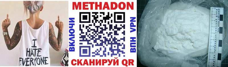 МЕТАДОН VHQ  дарнет шоп  Бежецк 