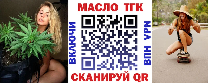 ТГК жижа  Бежецк 
